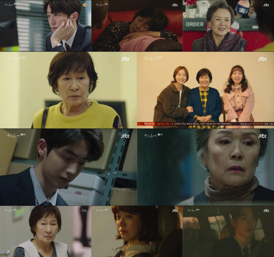 사진=jtbc '눈이부시게' 방송화면 캡쳐